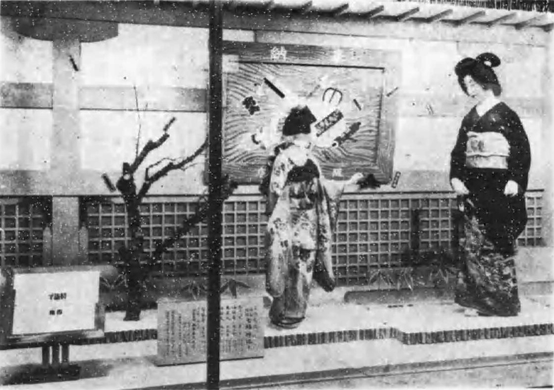 地下鉄口大飾窓（『大・阪急』百貨店新聞社 編纂・発行、1936　国立国会図書館デジタルコレクション ）の画像。